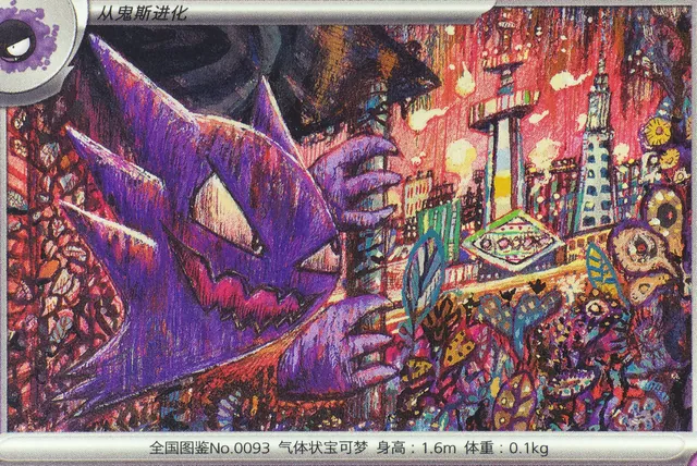 Obra Haunter