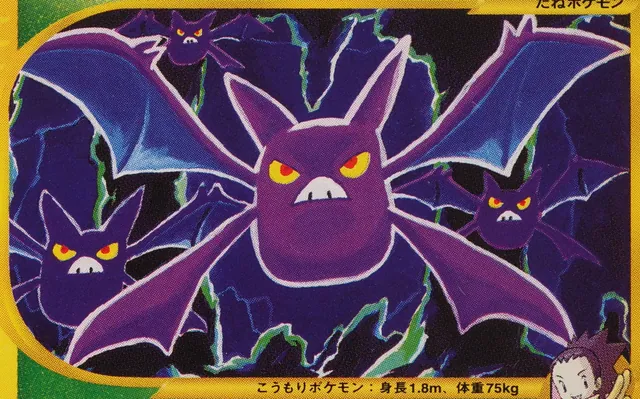 Obra Janine's Crobat