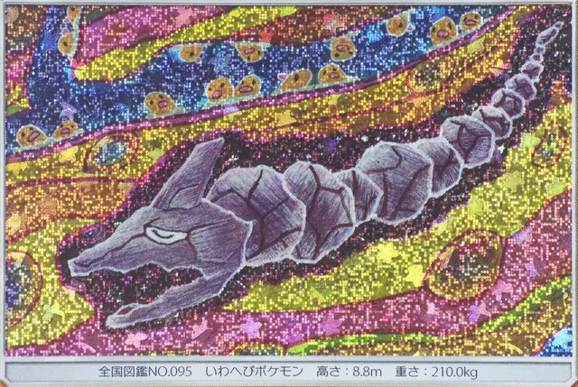 Obra Onix