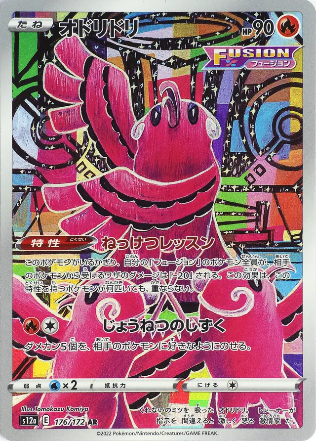 Obra Oricorio
